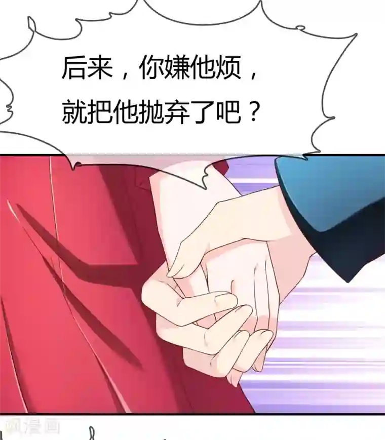 不要打扰我飞升第67话 从未弃养....