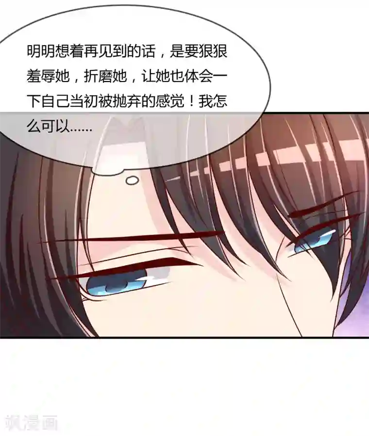不要打扰我飞升第67话 从未弃养....