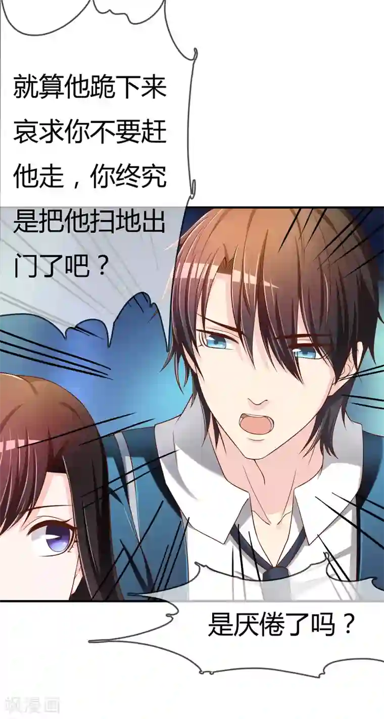 不要打扰我飞升第67话 从未弃养....