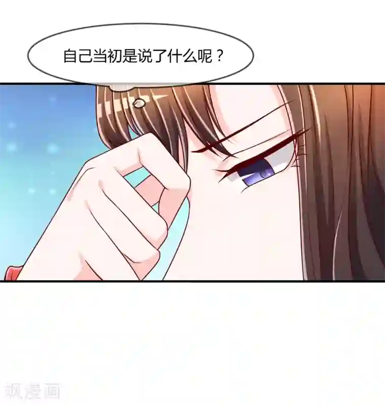 不要打扰我飞升第67话 从未弃养....