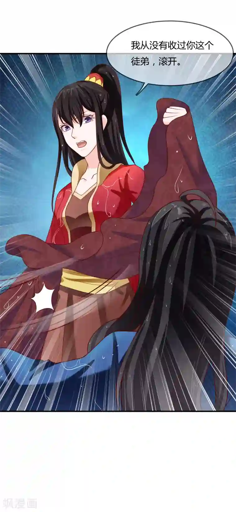 不要打扰我飞升第67话 从未弃养....