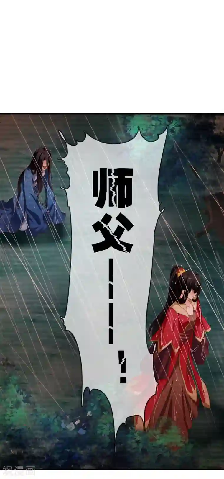 不要打扰我飞升第67话 从未弃养....