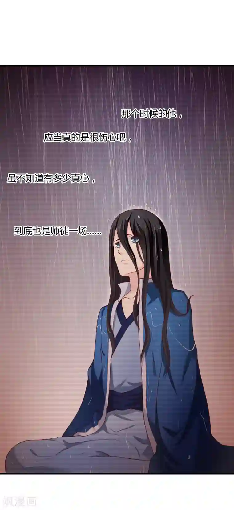 不要打扰我飞升第67话 从未弃养....