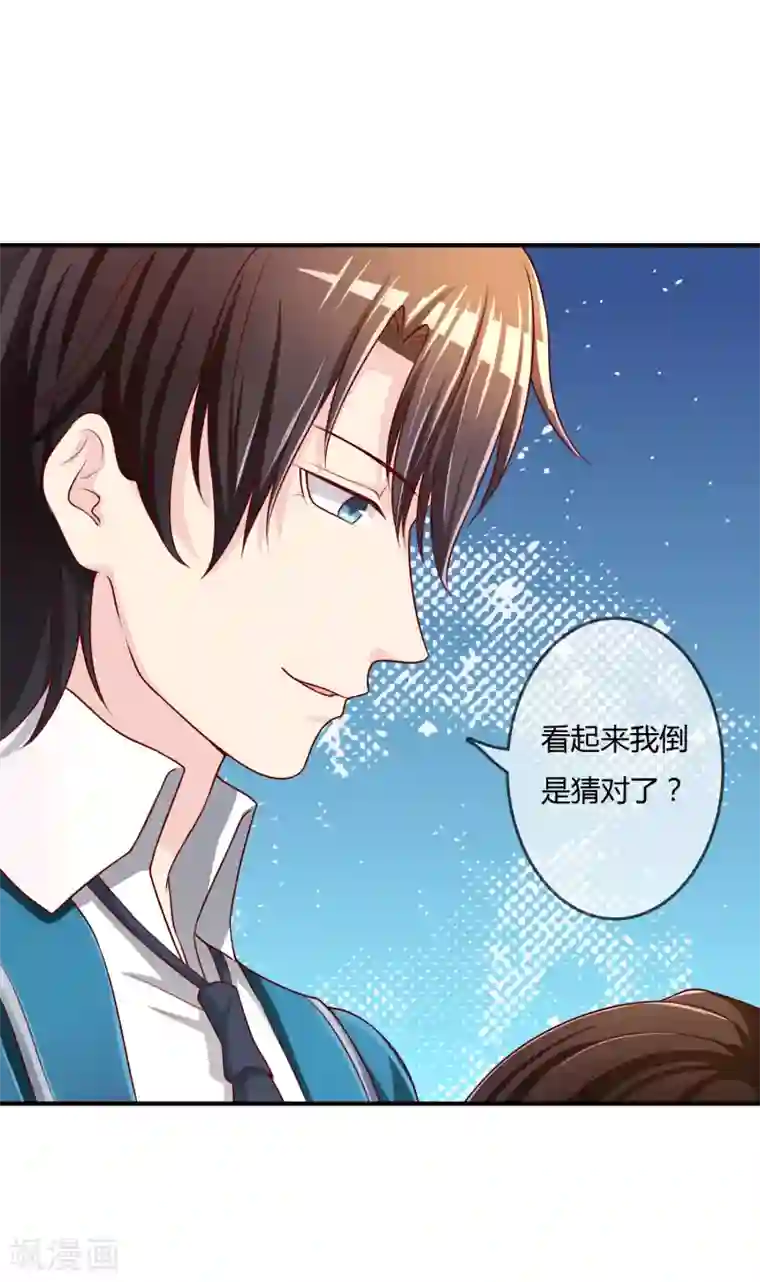 不要打扰我飞升第67话 从未弃养....