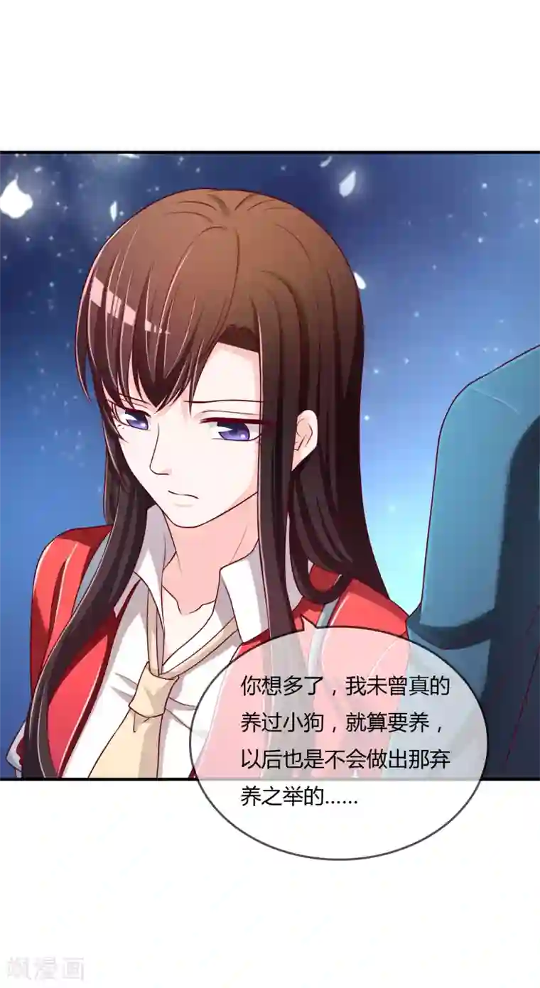 不要打扰我飞升第67话 从未弃养....