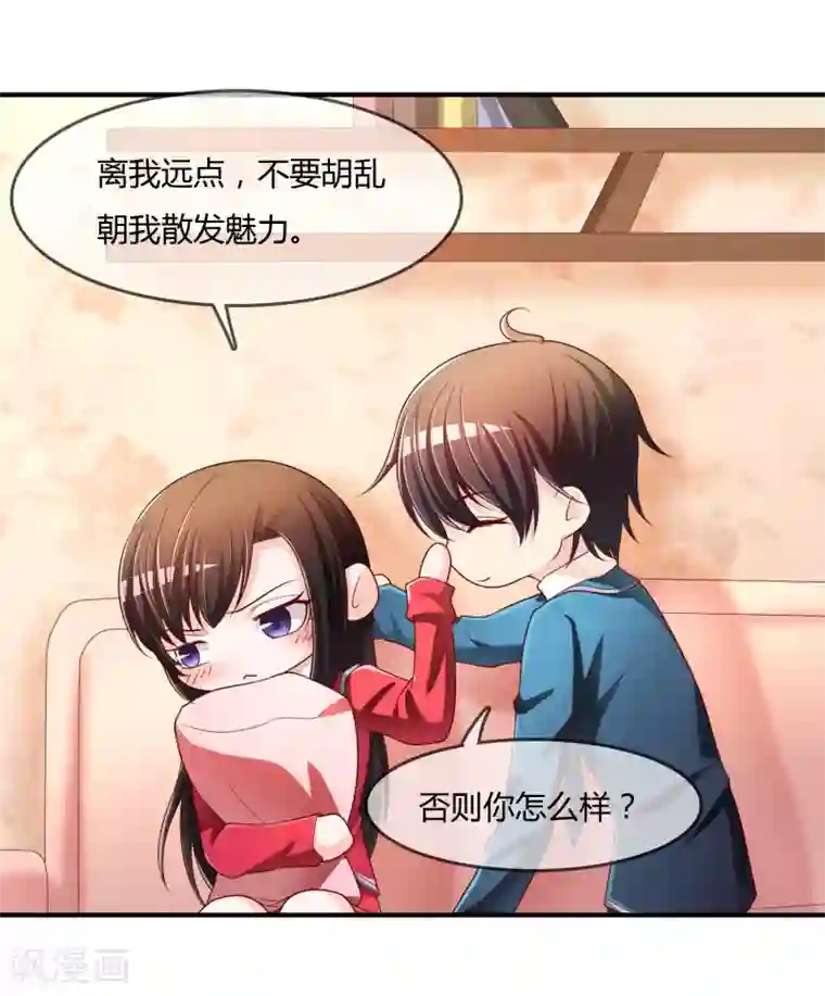 不要打扰我飞升第67话 从未弃养....