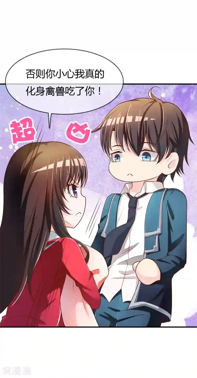 不要打扰我飞升第67话 从未弃养....