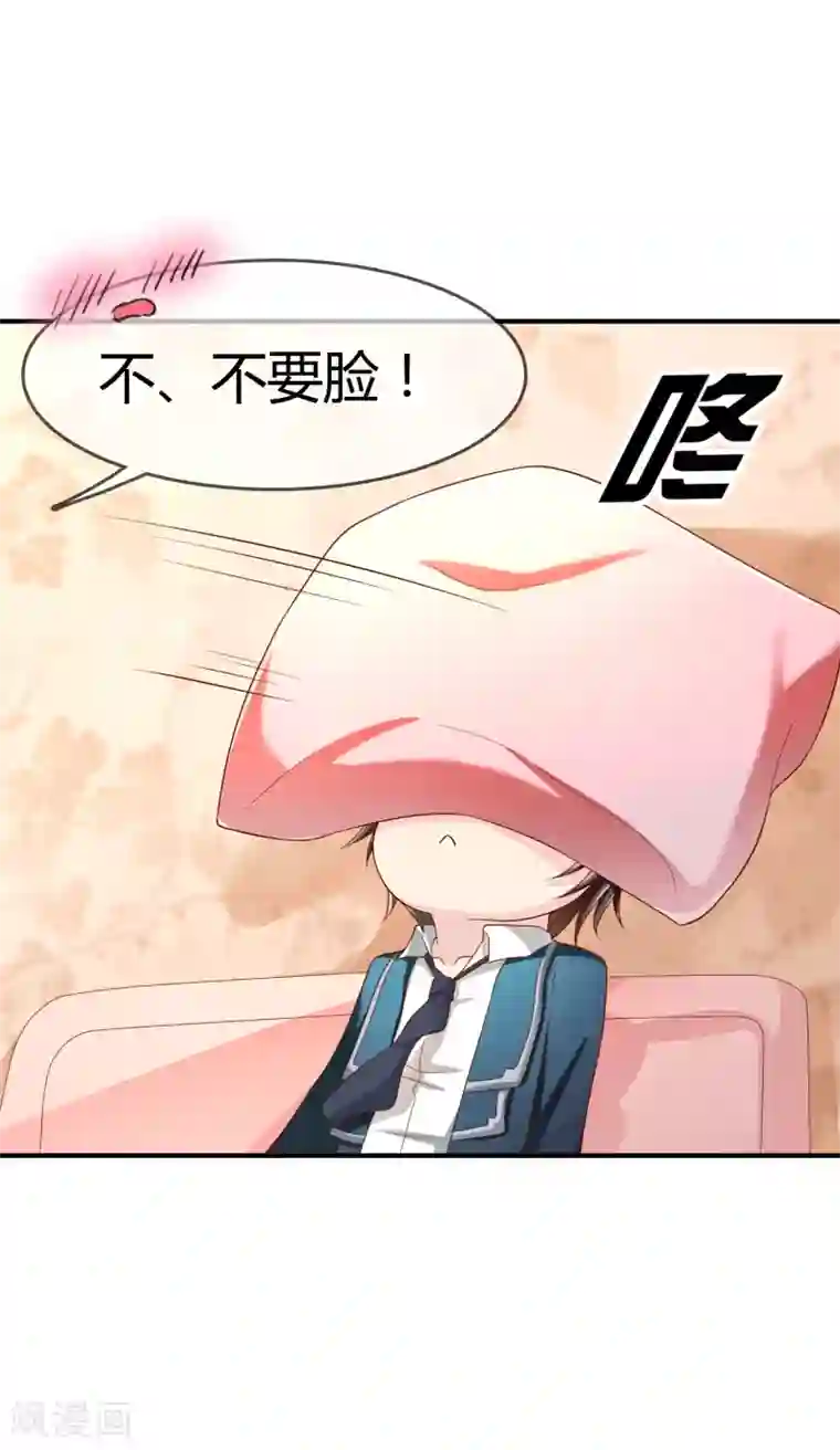 不要打扰我飞升第67话 从未弃养....