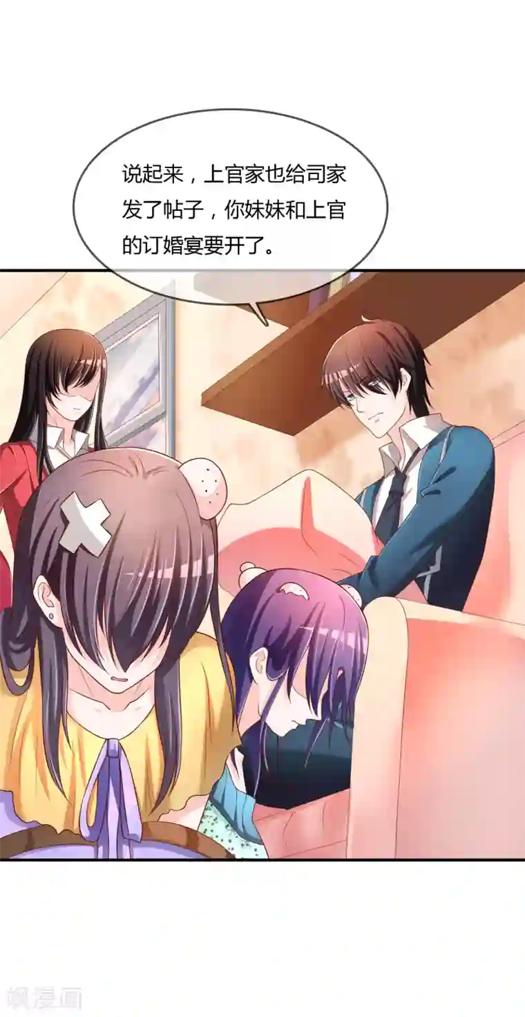 不要打扰我飞升第67话 从未弃养....