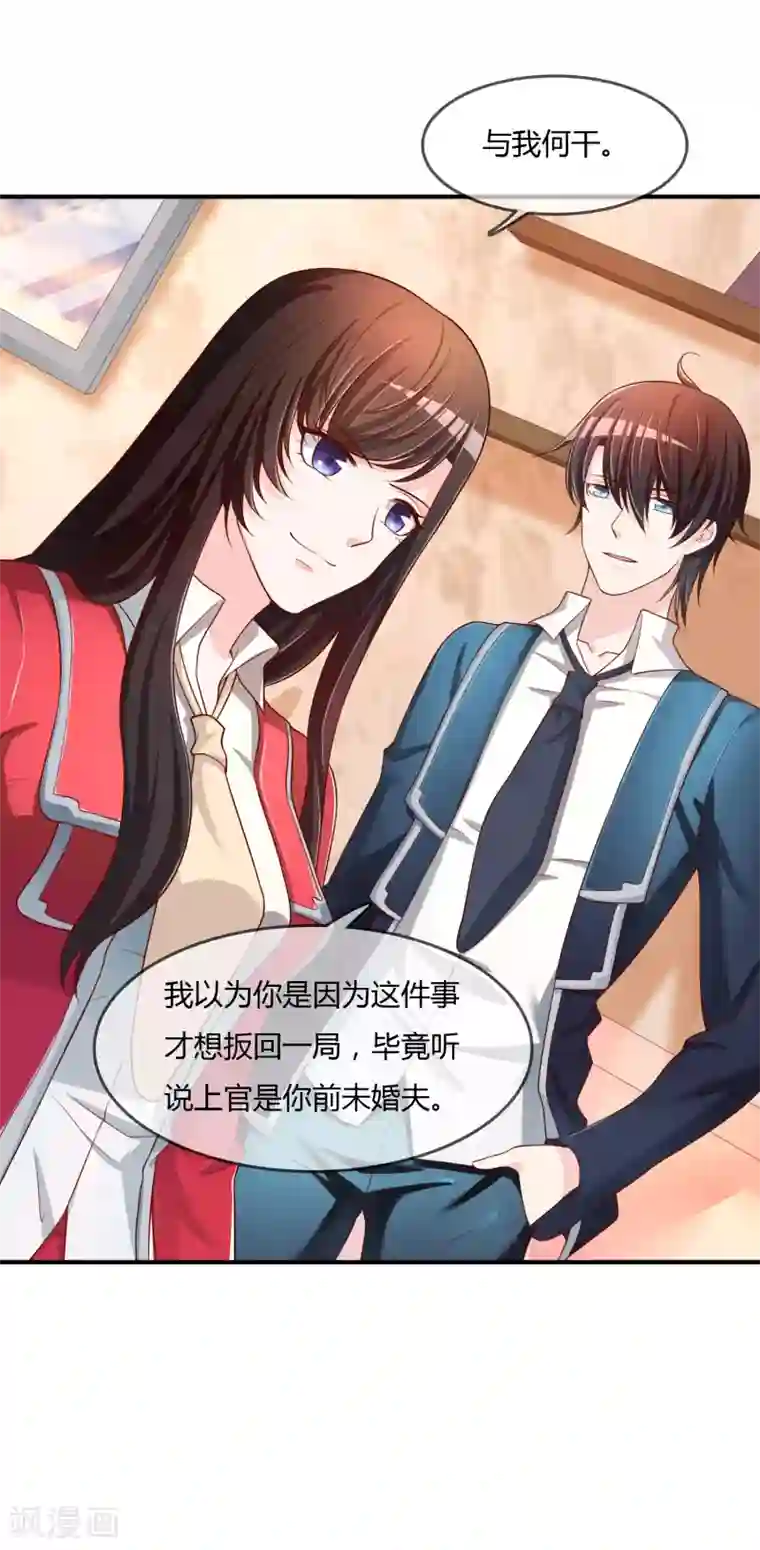不要打扰我飞升第67话 从未弃养....