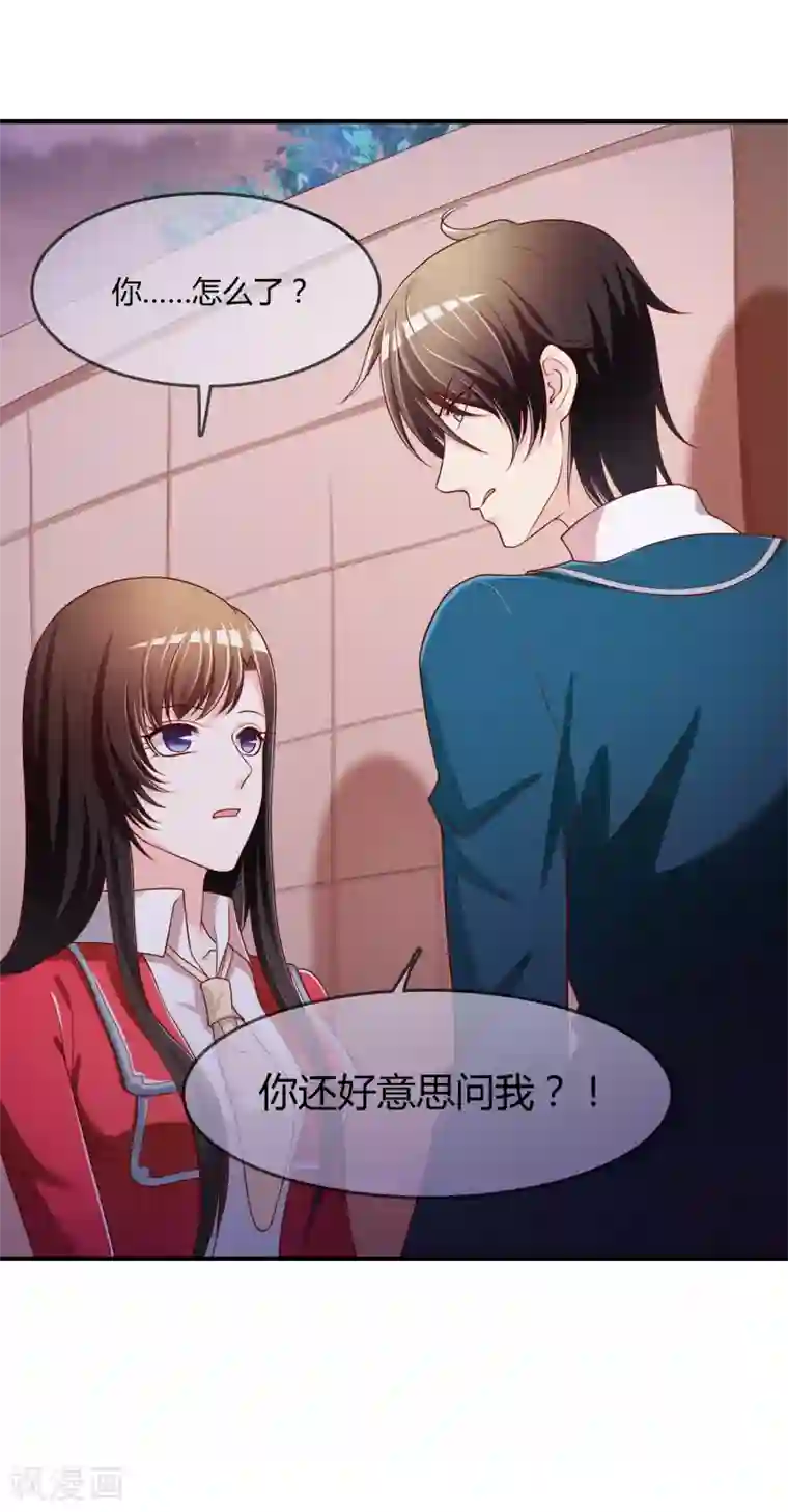 不要打扰我飞升第68话 再理你是狗！