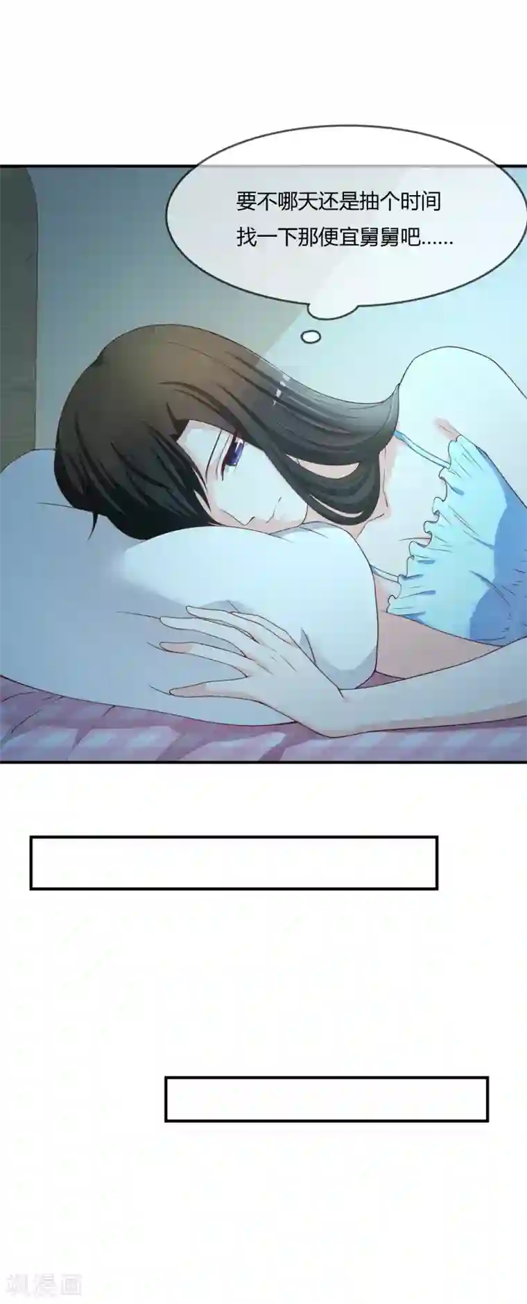 不要打扰我飞升第68话 再理你是狗！