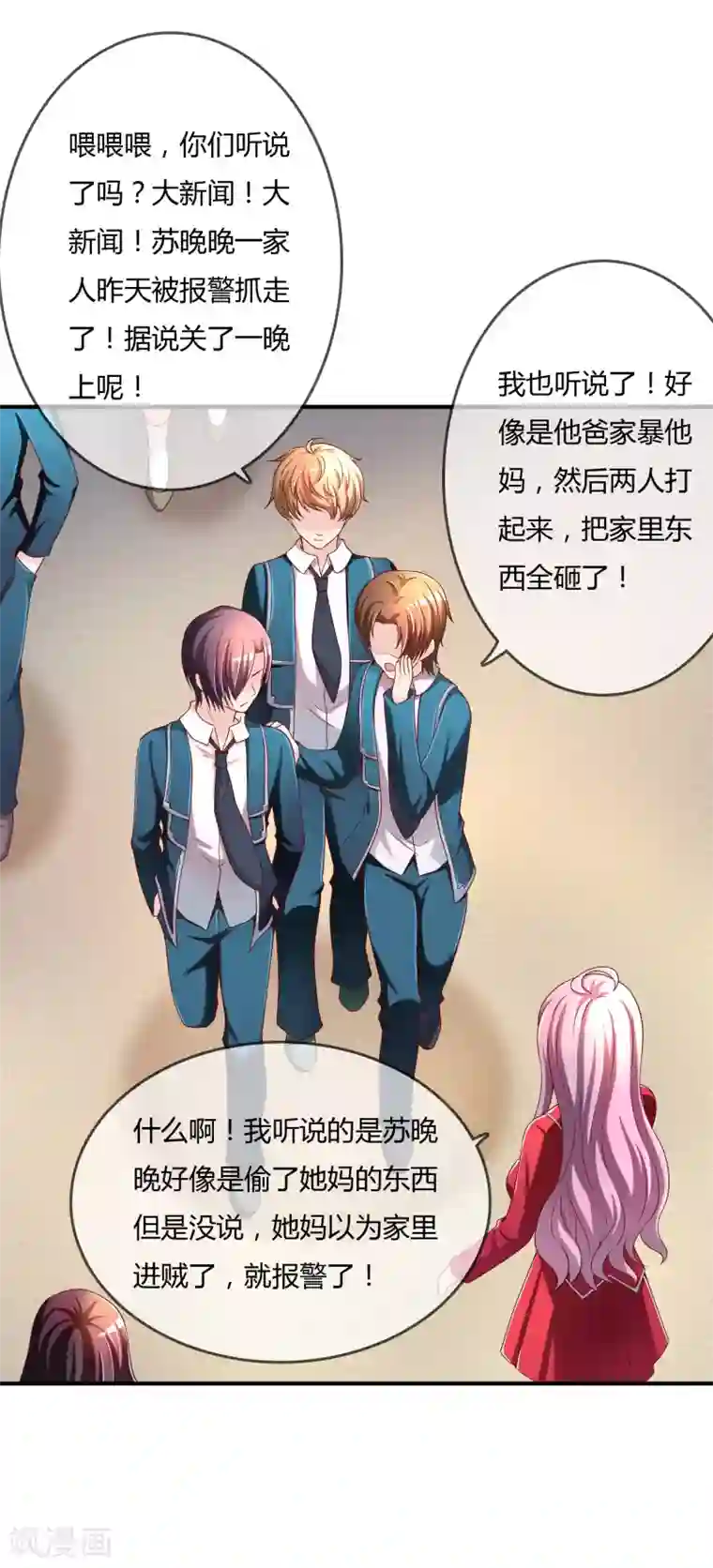 不要打扰我飞升第68话 再理你是狗！
