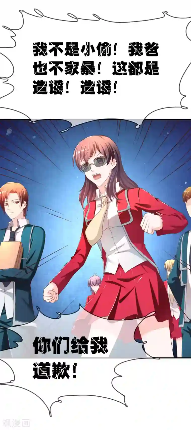 不要打扰我飞升第68话 再理你是狗！