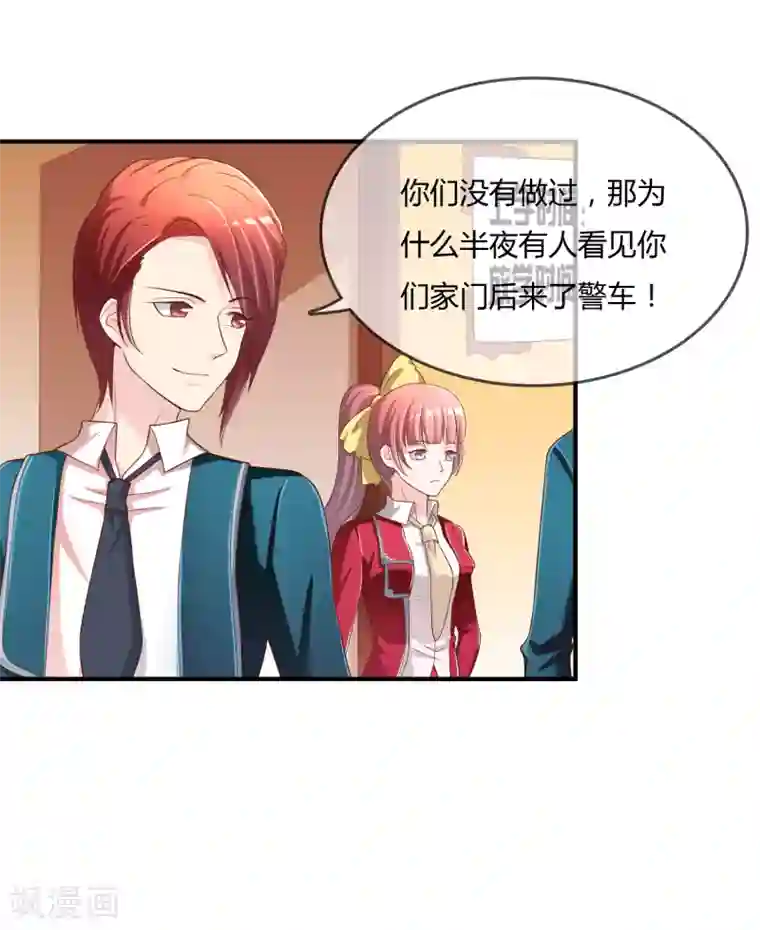 不要打扰我飞升第68话 再理你是狗！