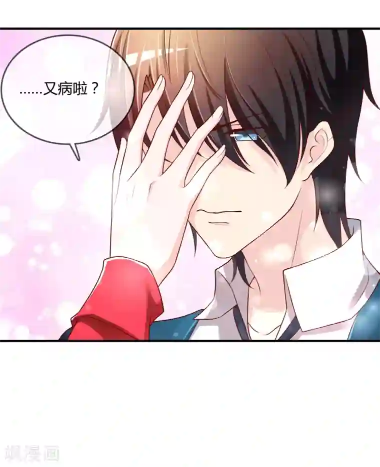 不要打扰我飞升第68话 再理你是狗！