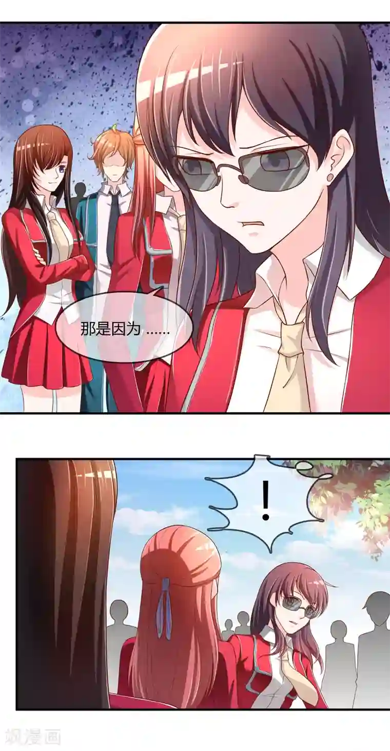 不要打扰我飞升第68话 再理你是狗！
