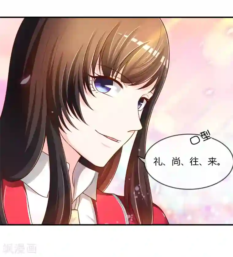 不要打扰我飞升第68话 再理你是狗！