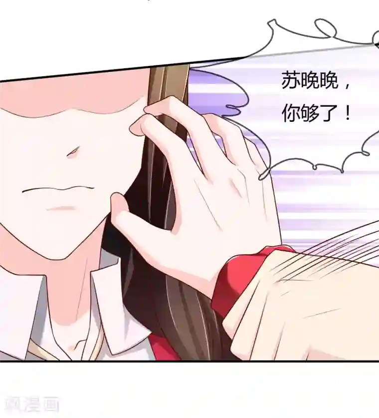 不要打扰我飞升第68话 再理你是狗！
