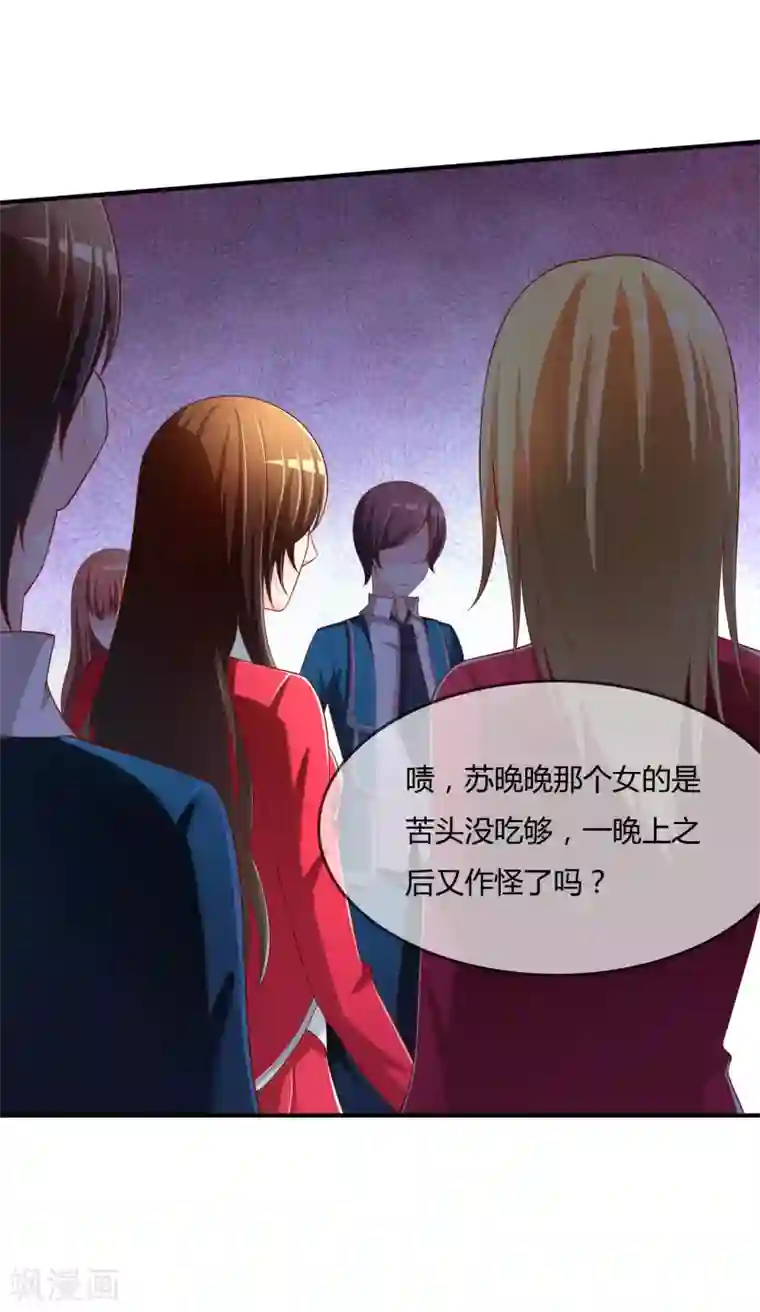 不要打扰我飞升第68话 再理你是狗！