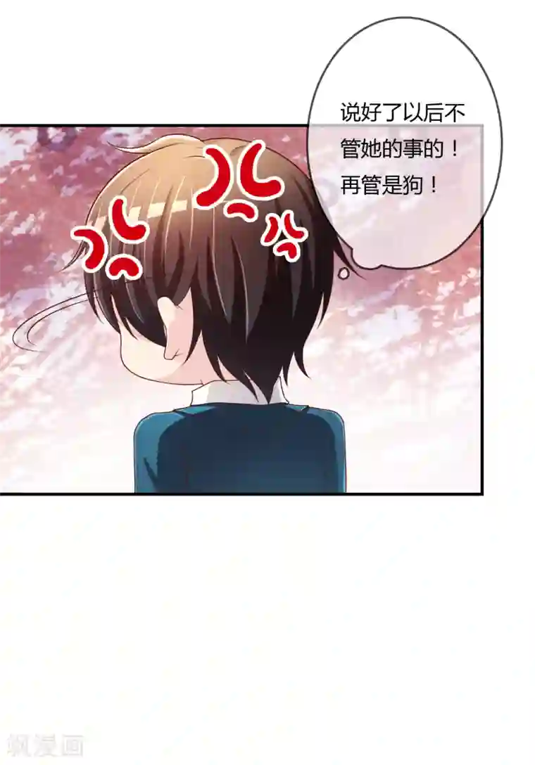 不要打扰我飞升第68话 再理你是狗！