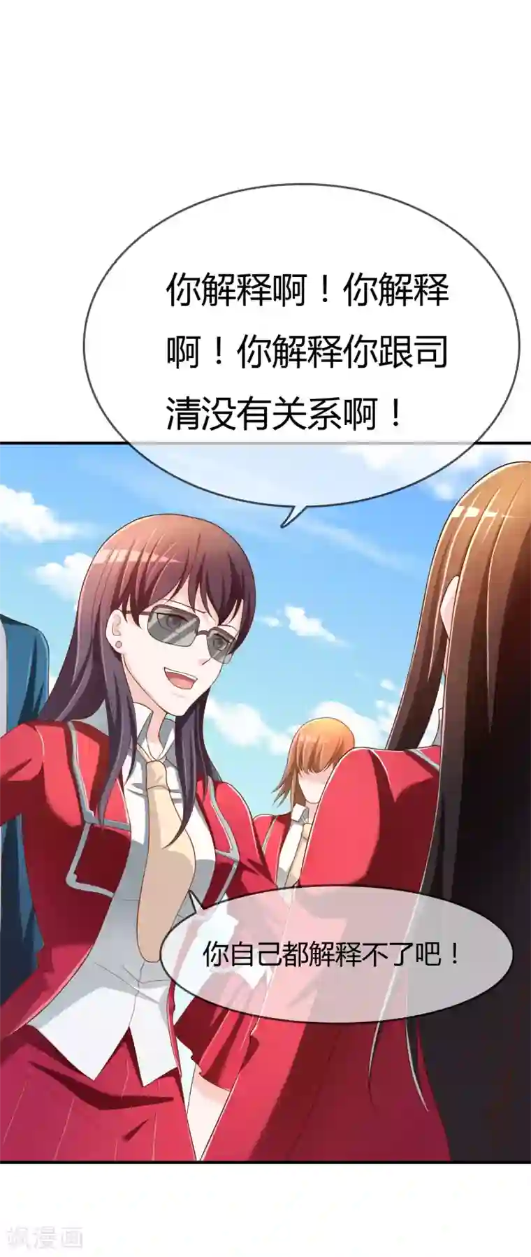 不要打扰我飞升第68话 再理你是狗！