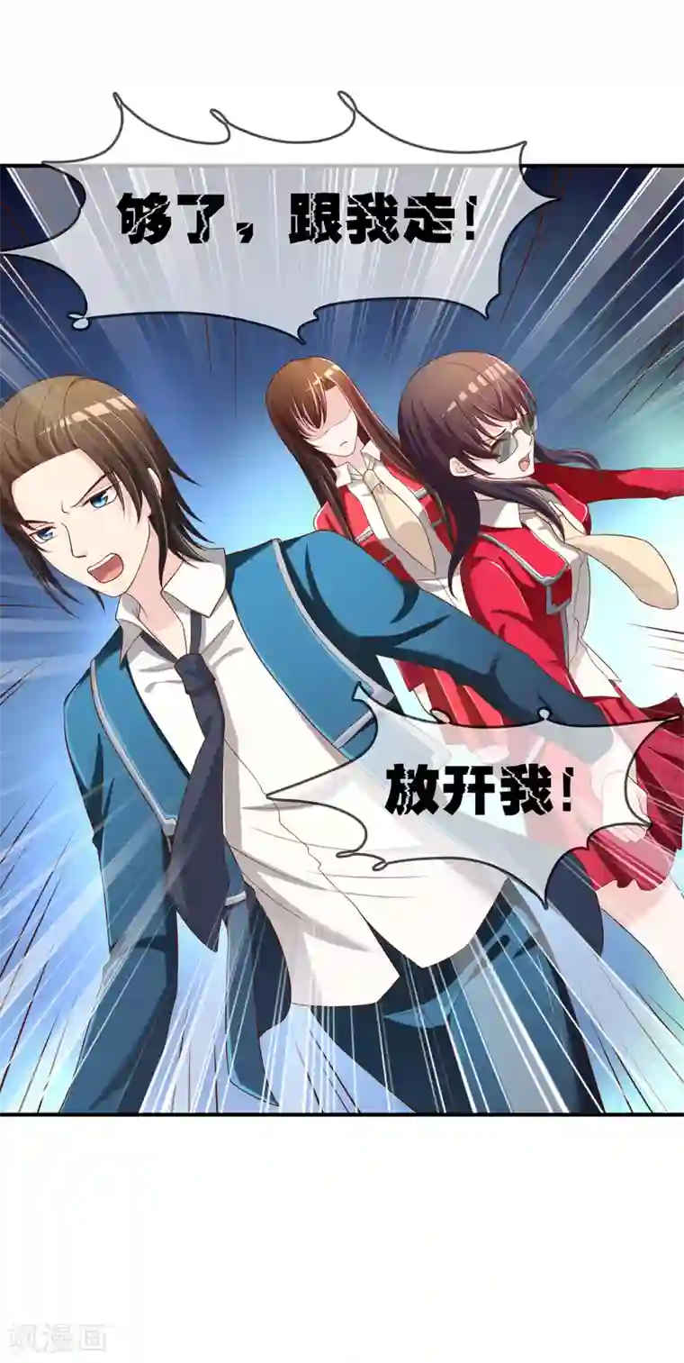 不要打扰我飞升第68话 再理你是狗！