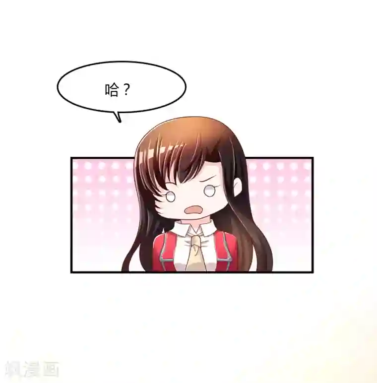 不要打扰我飞升第68话 再理你是狗！