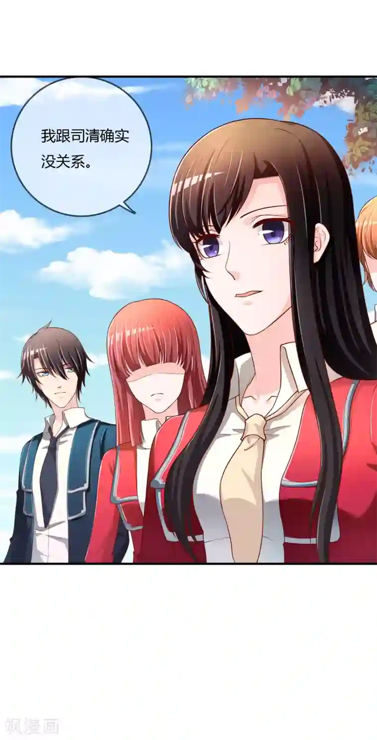 不要打扰我飞升第69话 谁在渡雷劫?