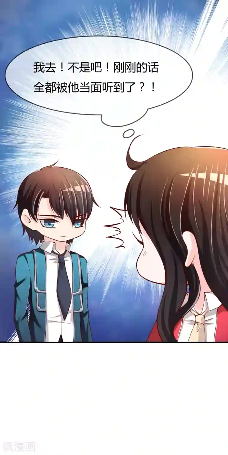 不要打扰我飞升第69话 谁在渡雷劫?