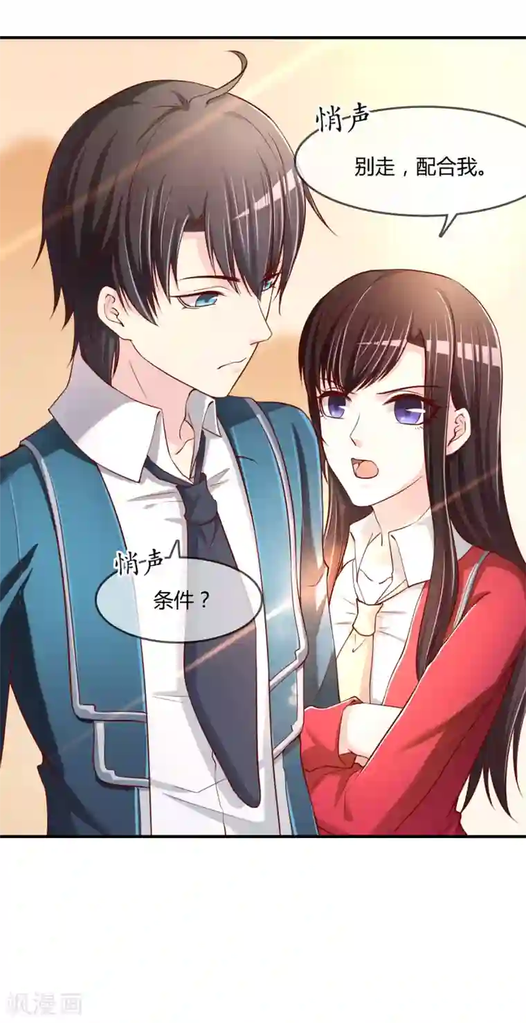 不要打扰我飞升第69话 谁在渡雷劫?