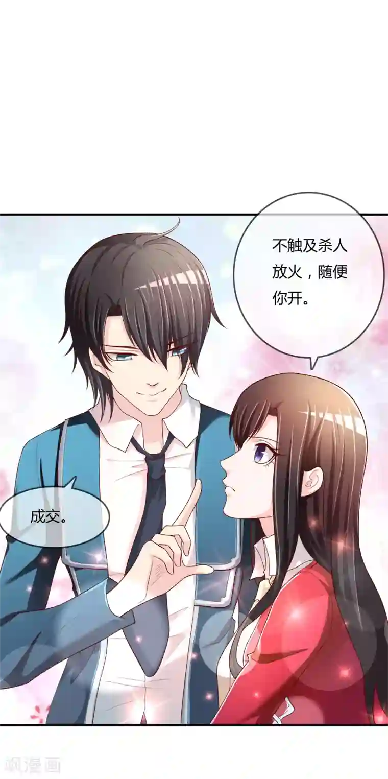 不要打扰我飞升第69话 谁在渡雷劫?