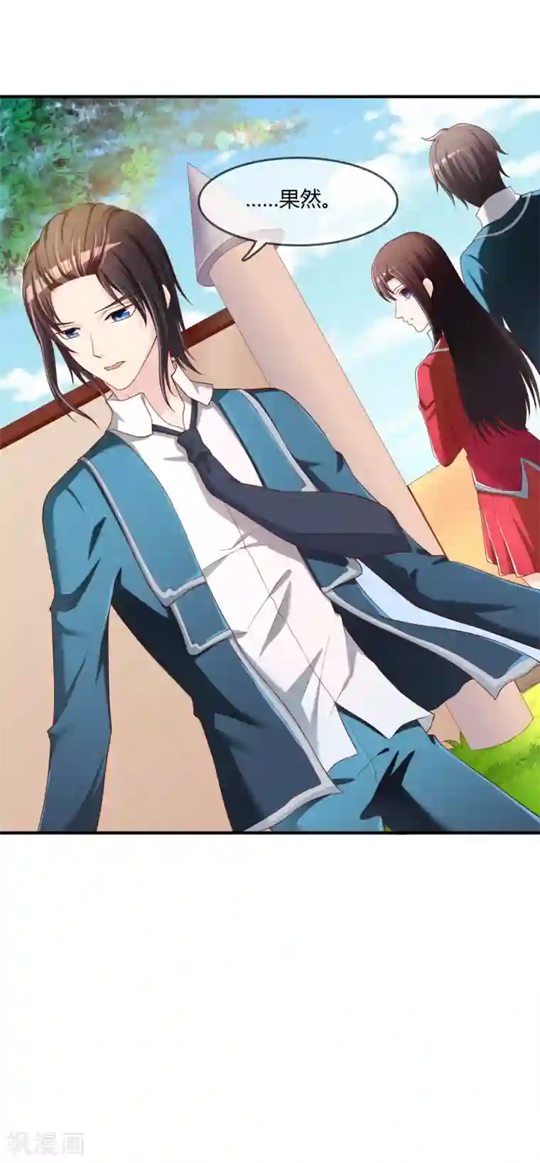 不要打扰我飞升第69话 谁在渡雷劫?