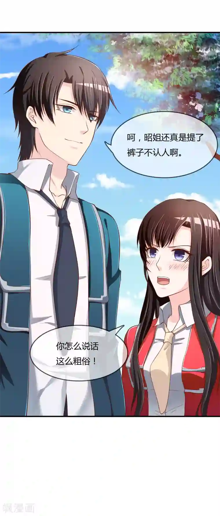 不要打扰我飞升第69话 谁在渡雷劫?