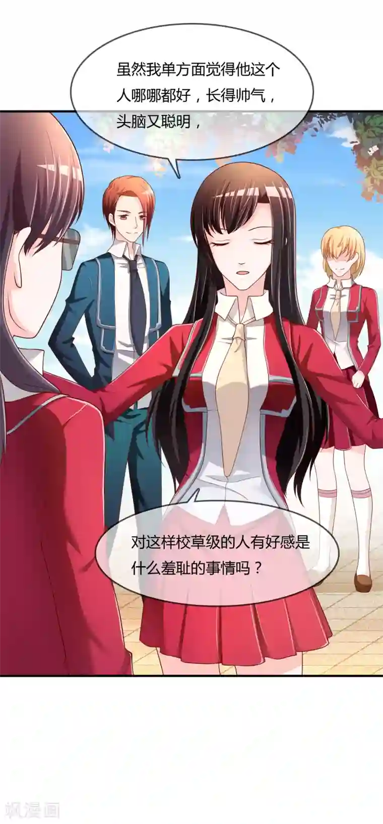 不要打扰我飞升第69话 谁在渡雷劫?