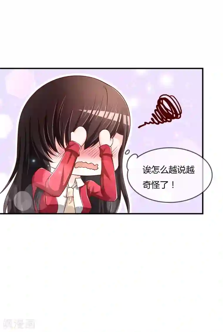 不要打扰我飞升第69话 谁在渡雷劫?