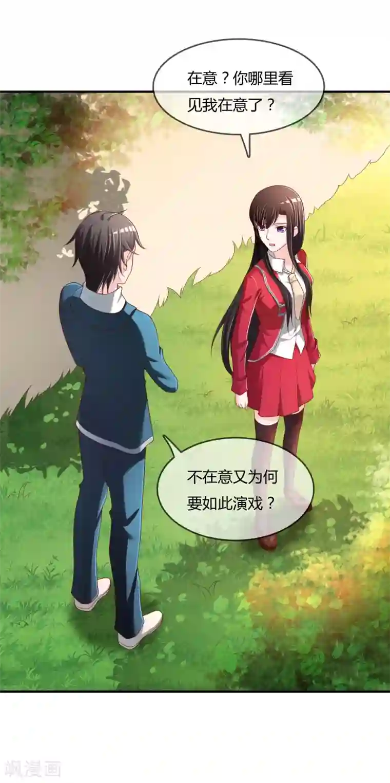 不要打扰我飞升第69话 谁在渡雷劫?