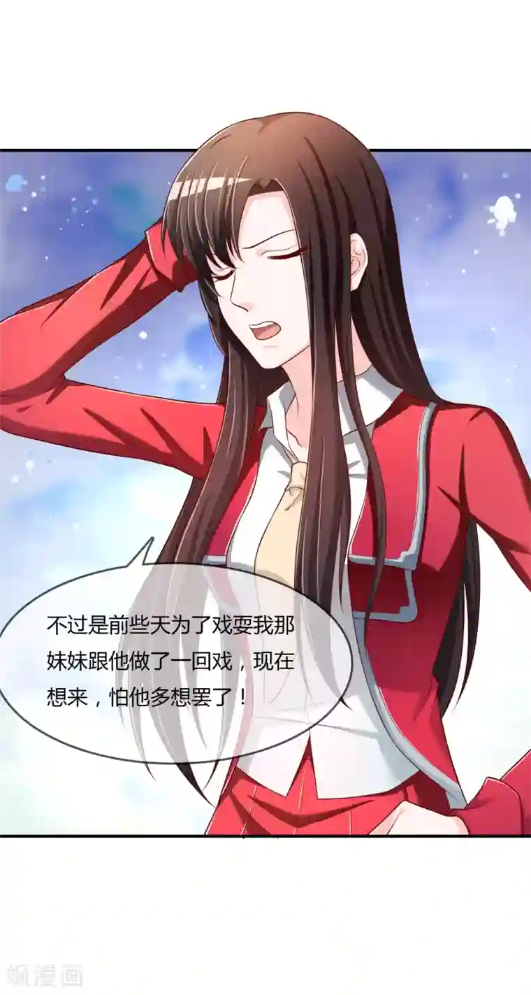 不要打扰我飞升第69话 谁在渡雷劫?