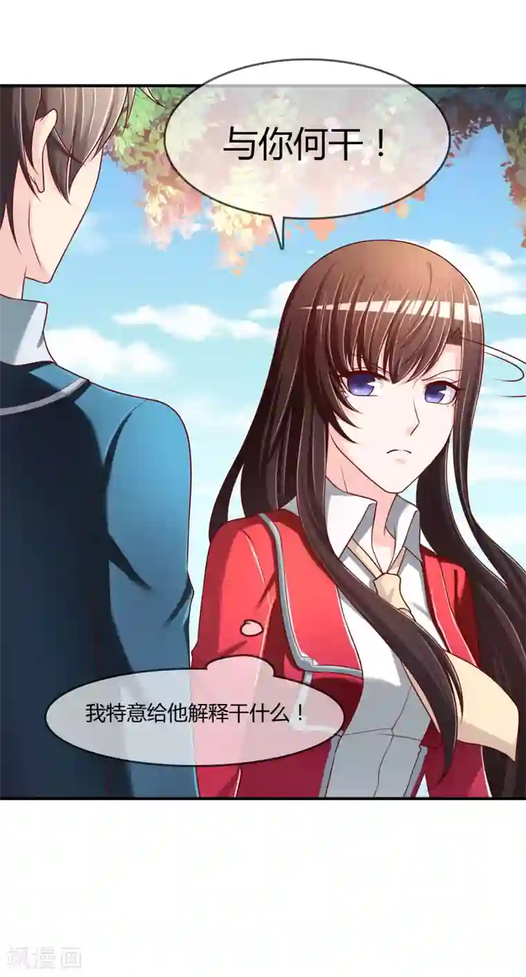 不要打扰我飞升第69话 谁在渡雷劫?