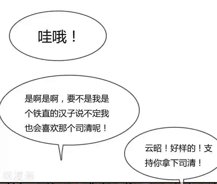 不要打扰我飞升第69话 谁在渡雷劫?