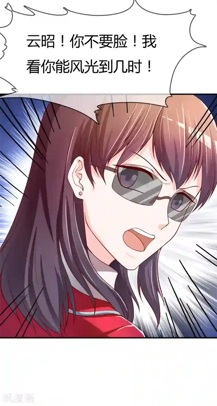 不要打扰我飞升第69话 谁在渡雷劫?