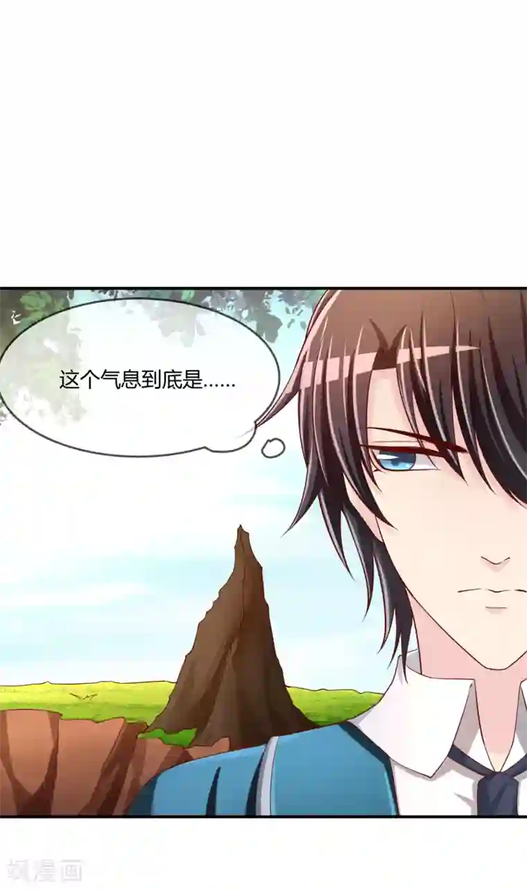 不要打扰我飞升第70话 交易