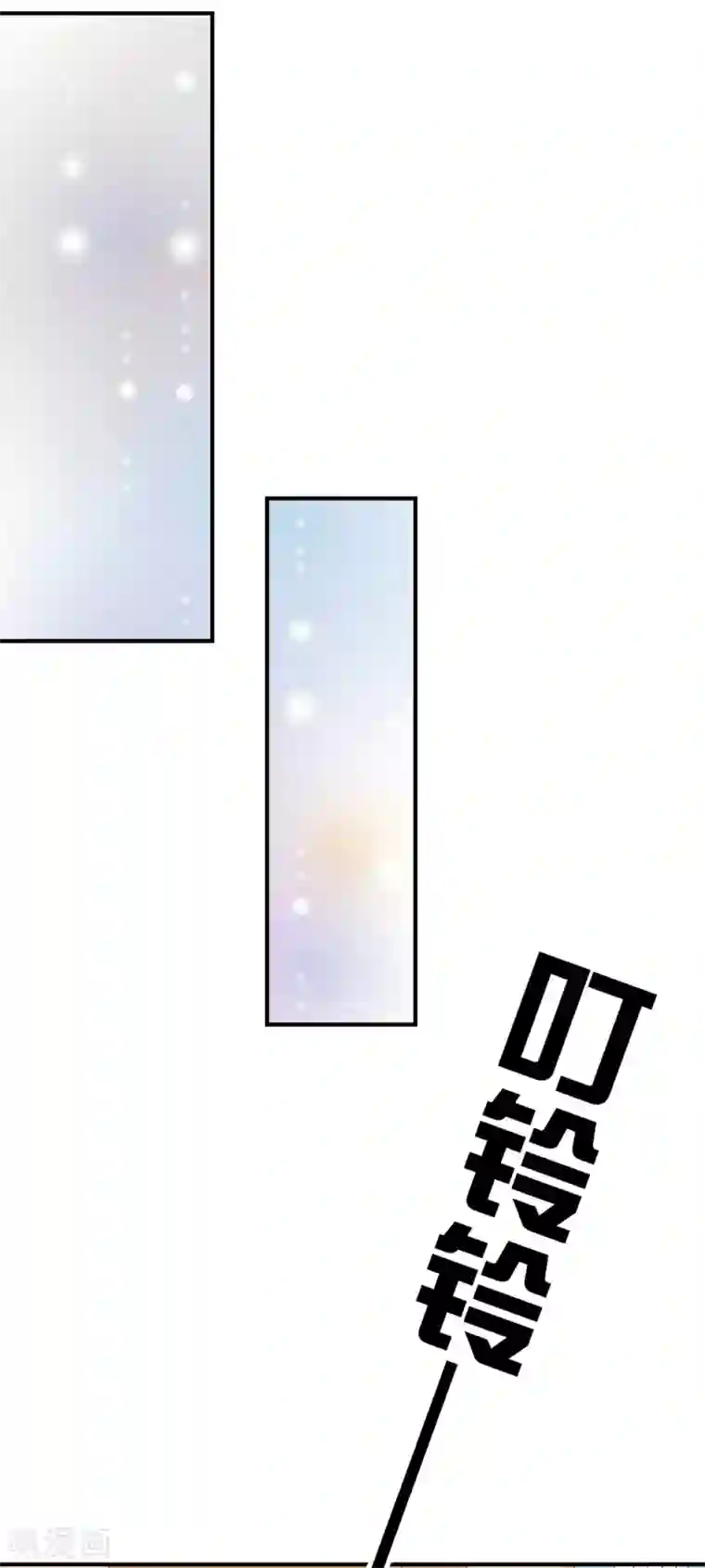 不要打扰我飞升第70话 交易