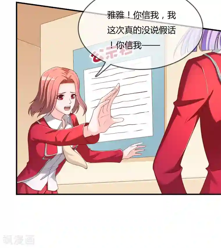 不要打扰我飞升第70话 交易