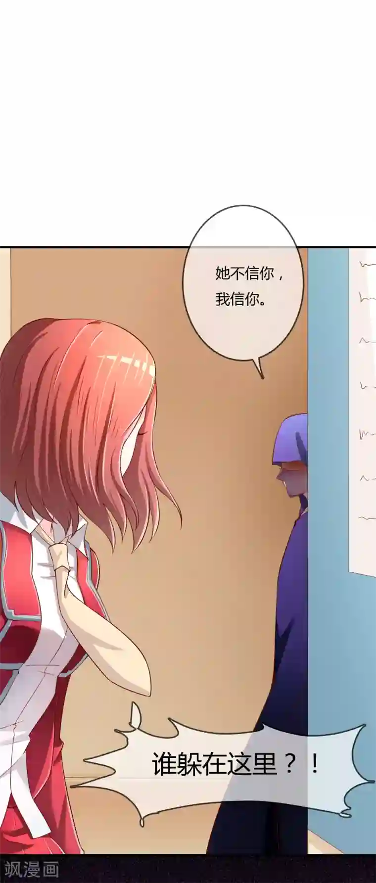 不要打扰我飞升第70话 交易