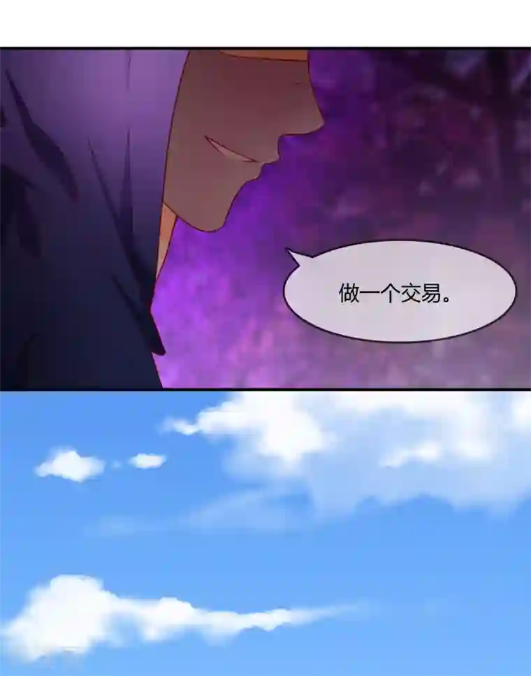 不要打扰我飞升第70话 交易