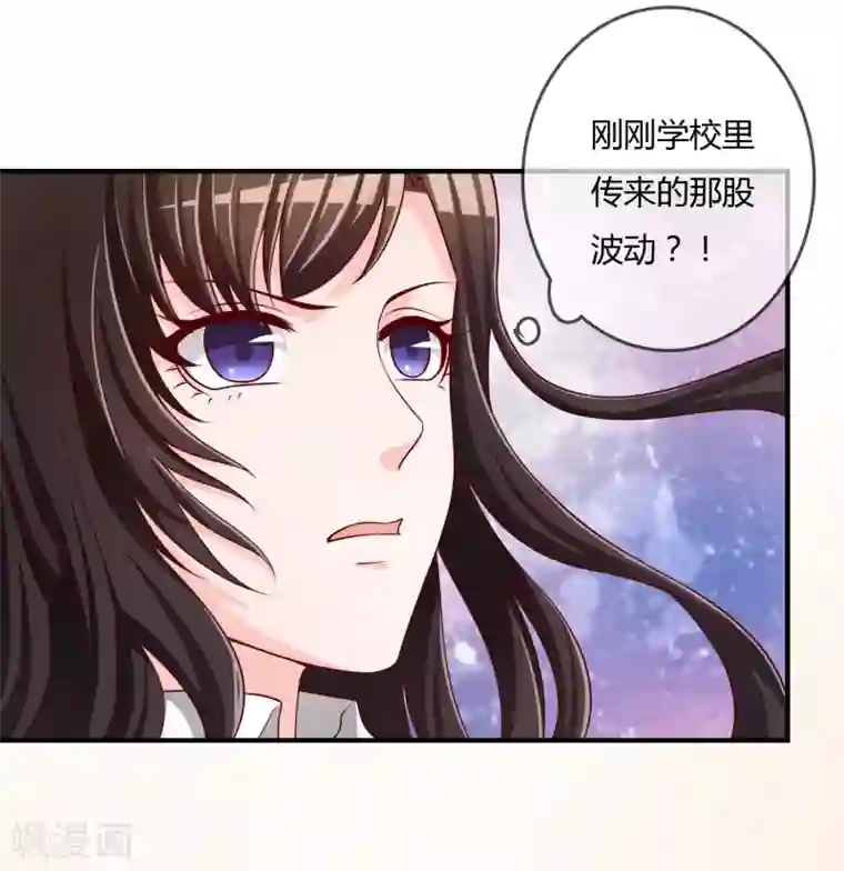 不要打扰我飞升第70话 交易