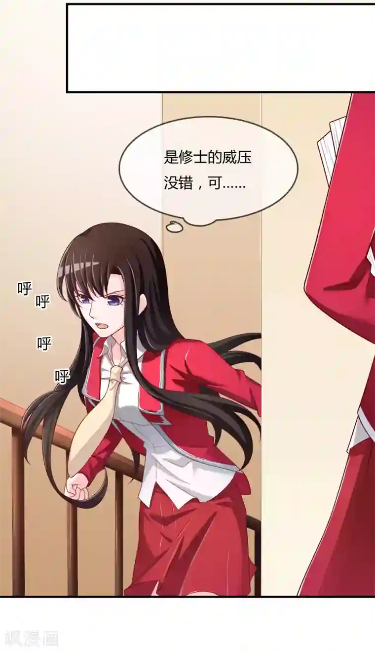 不要打扰我飞升第70话 交易