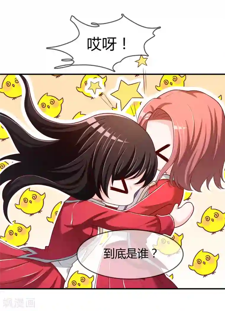 不要打扰我飞升第70话 交易