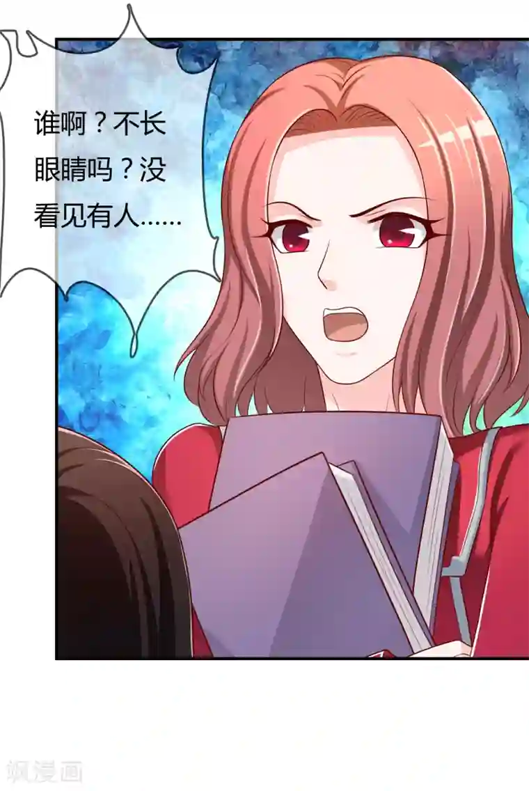 不要打扰我飞升第70话 交易